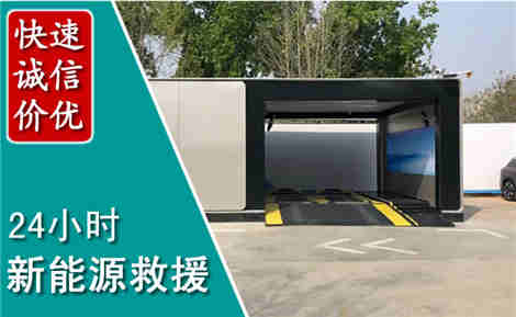 屯昌新能源汽车救援场景与案例