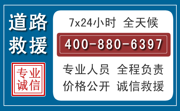 屯昌汽车救援汽车救援 屯昌汽车救援汽车救援