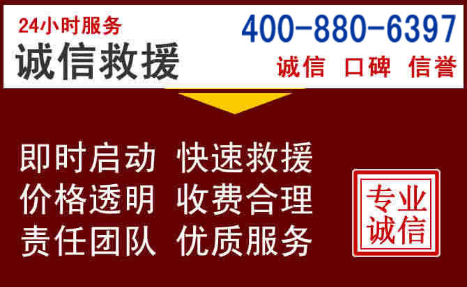 屯昌汽车救援 屯昌汽车救援
