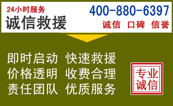 屯昌汽车救援电话 屯昌汽车救援电话