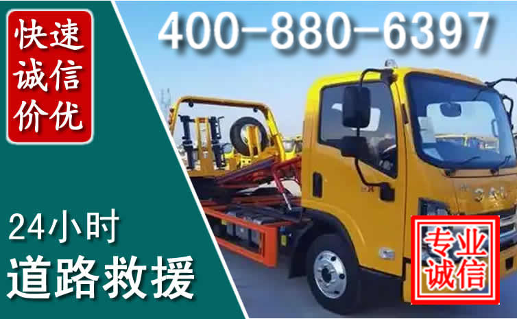 屯昌道路救援电话 屯昌道路救援电话