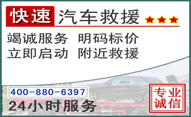 屯昌长春拖车电话 屯昌长春拖车电话